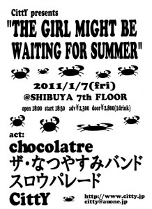 THE GIRL MIGHT BE WAITING FOR SUMMER 2011/1/7（金）＠渋谷 7ｔｈ FLOOR