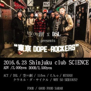 空∞創 × DSL Presents "東京 DOPE ROCKERS"