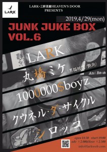 LARK×三軒茶屋HEAVEN'S DOOR presents  『JUNK JUKE BOX Vol.6』